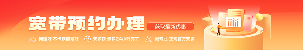 大埔宽带办理安装 大埔宽带在线办理入口